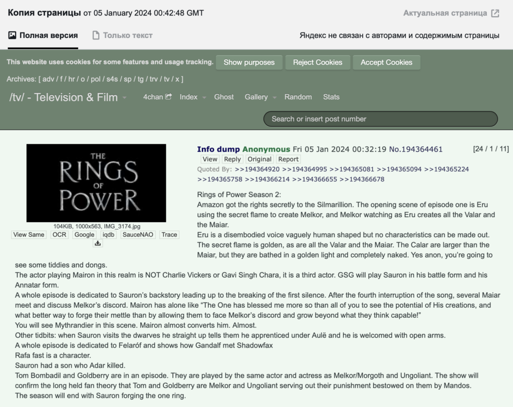 Explosive Rings of Power rumours via 4Chan message boards.